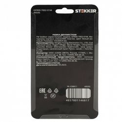 Рамка на 2 поста Stekker Катрин 49595