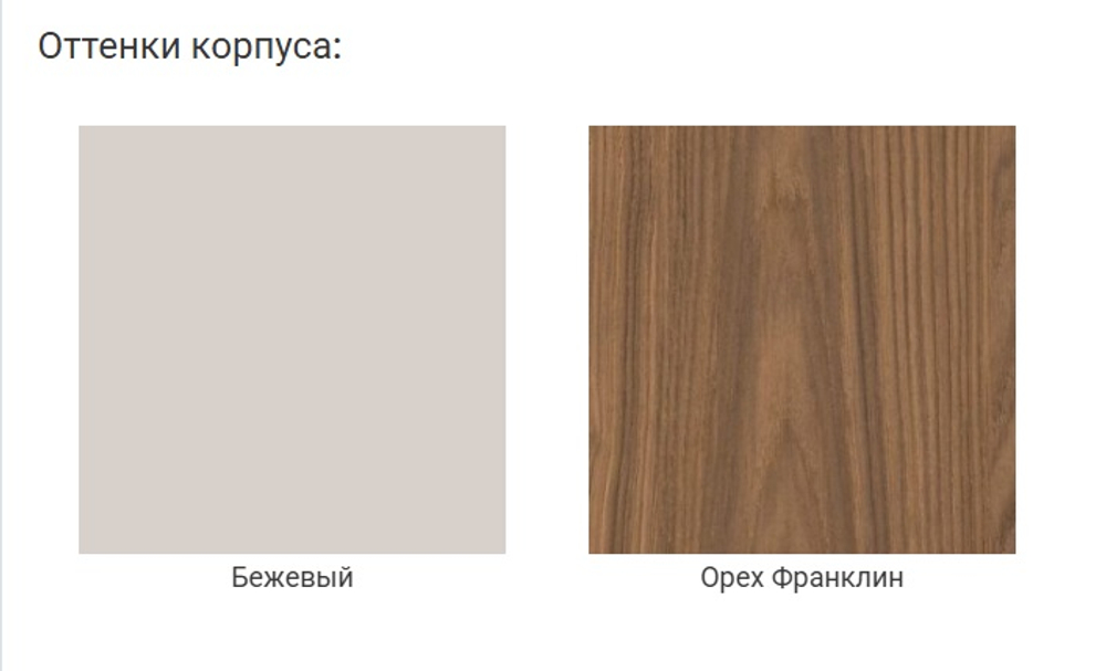 Полки Роза 450 (2шт) (МБ1)