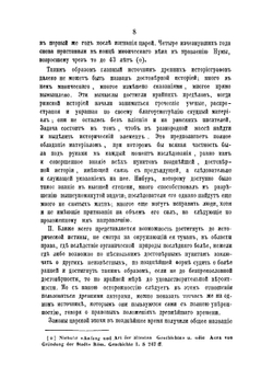 История римского права | Пухта Георг Фридрих
