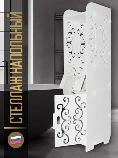 Напольный стеллаж деревянный для ванной