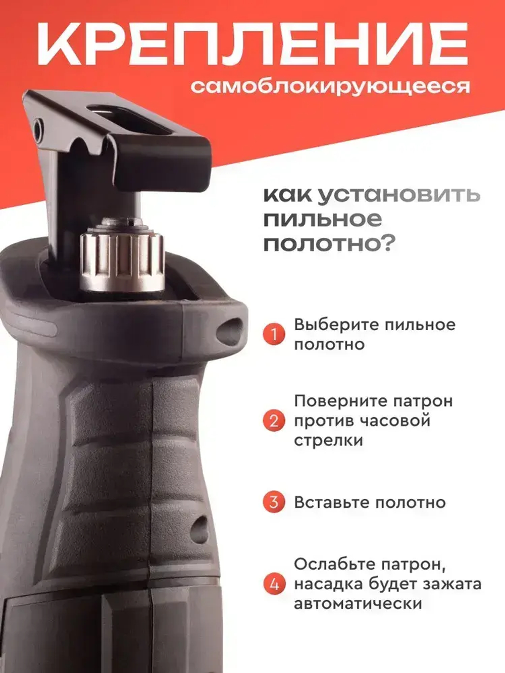 Сабельная пила СТАРТ аккумуляторная, 20В, 3000 об/мин