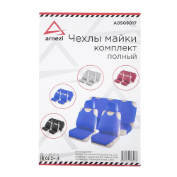 Чехлы на сиденья (майки) с подголовниками, синий 8 пр. ARNEZI A0508017