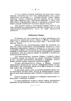 Вестник русского книжного рынка. № 4 - 6 | сборник