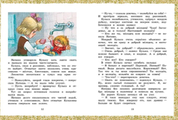 Домовёнок Кузька