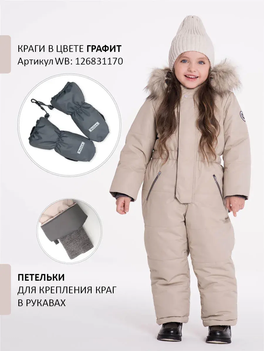Зимний комбинезон теплый мембрана
