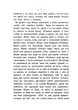 Сорок лет. (Малороссийская легенда) | Н.И. Костомаров