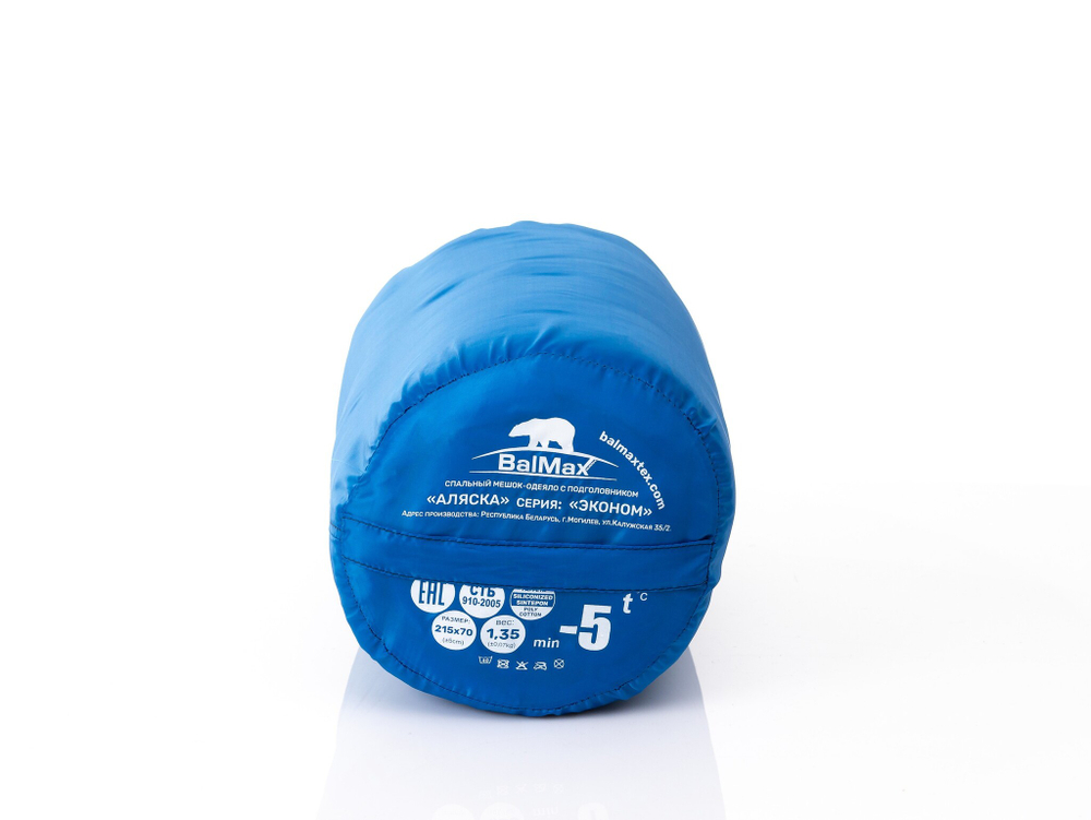 Спальный мешок Balmax "Econom series" (-10)