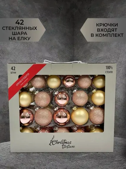 Набор стеклянных шаров Розовое шампанское 42 шт., Christmas DeLuxe (87164)