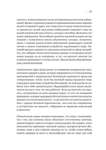 История всего. 14 миллиардов лет космической эволюции. 3-е межд. издание