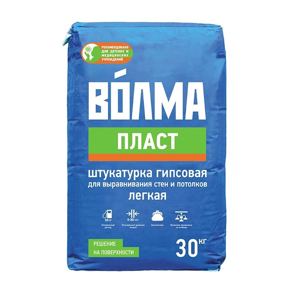 Штукатурка гипсовая Волма Пласт, легкая, 30 кг