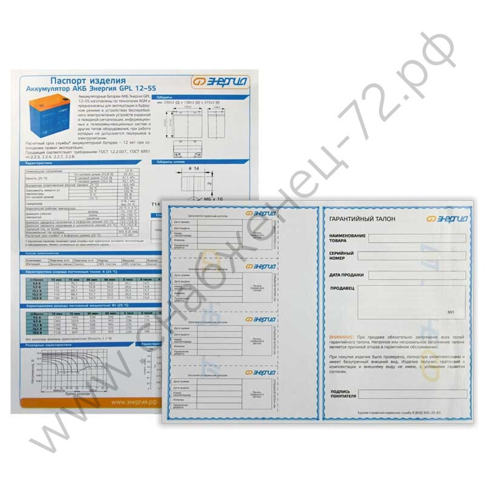 Аккумуляторы Энергия GP | GPL
