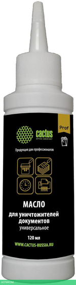 Масло для шредера Cactus CS-SO120