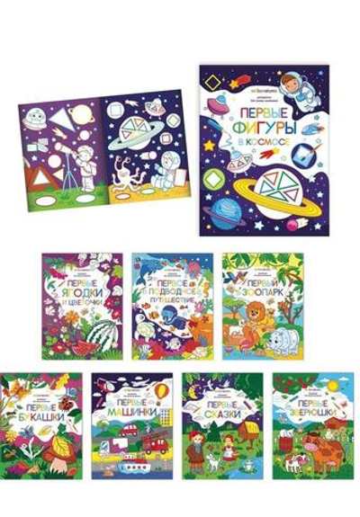 Раскраска для самых маленьких "Первое подводное путешествие" (Malamalama)