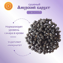 Амурский бархат ягода сушеная, 30 г.
