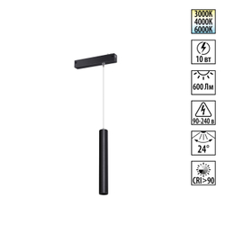 359963 PORT NT25 226 черный Трековый светильник с переключ. цв. темпер. IP20 LED 3000К\4000К\6000К 10W 90-240V VECTOR
