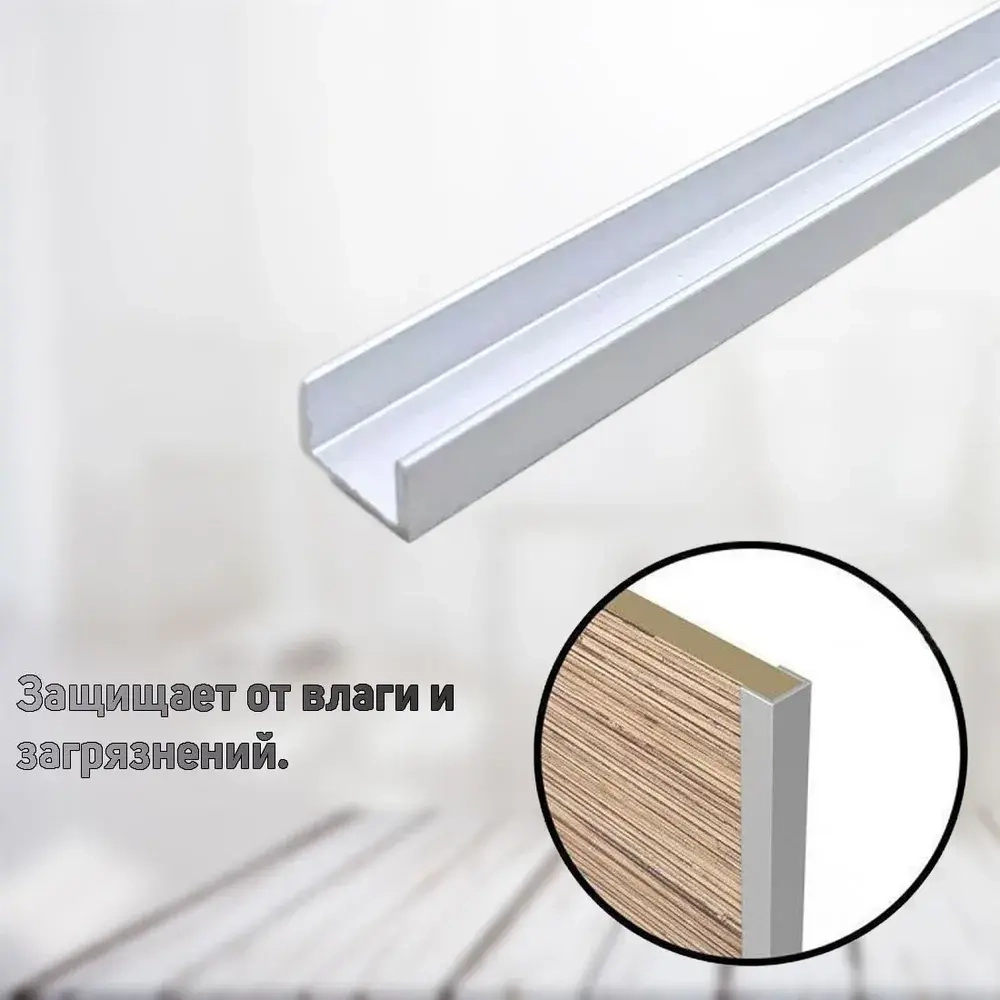 Торцевая планка 6 мм золото для фартука