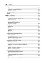 Создание микросервисов. 2-е издание