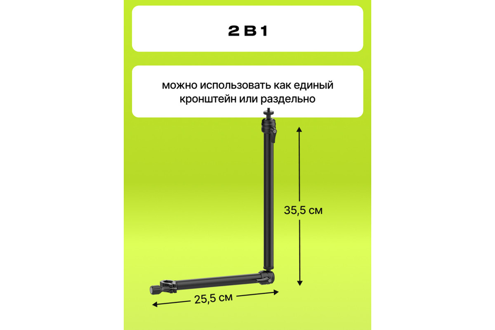 Кронштейн для стойки и штатива Raylab RL-GT2 двухрычажный