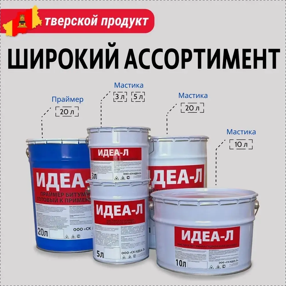 ИДЕА-Л Праймер битумный 3 л 2.6 кг