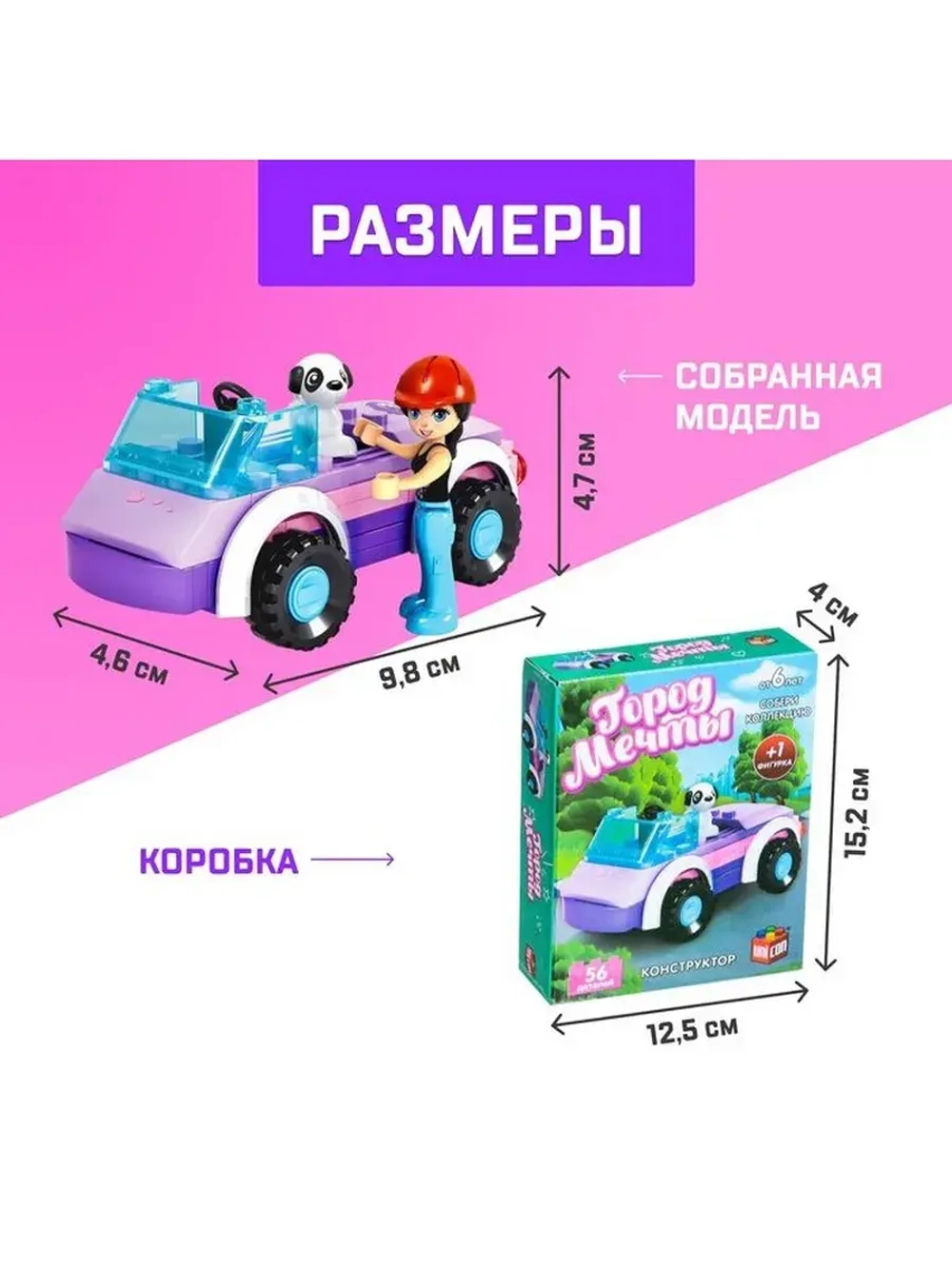 Конструктор Город Мечты «Мини автомобиль», 56 деталей