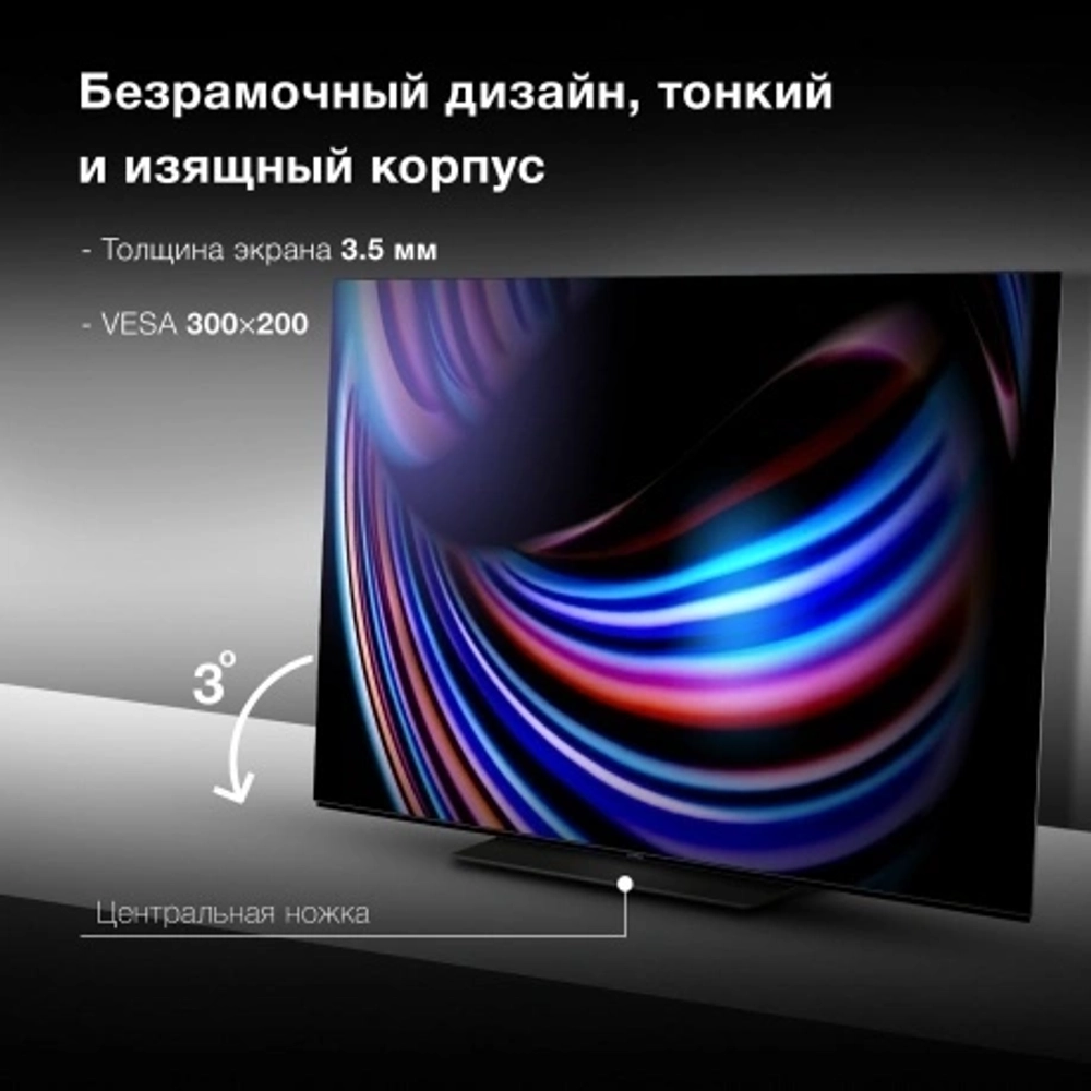 Телевизор Hyundai 55" H-LED55OBU7700 Android TV Frameless черный