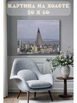 Картина на стену 40 X 50 Городской пейзаж