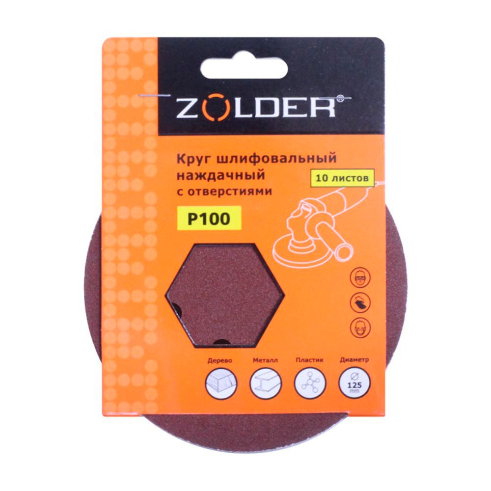 Круг шлифовальный 125мм P100 Zolder