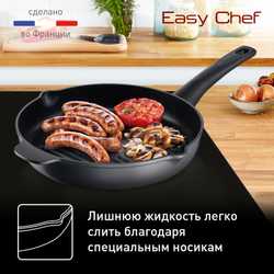 Сковорода-гриль круглая Tefal Easy Chef 26 см E2404055