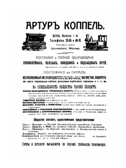 Вся Москва. Адресная и справочная книга  на 1914 год Учреждения правительственные и частные Список улиц г. Москвы | А.С. Суворин