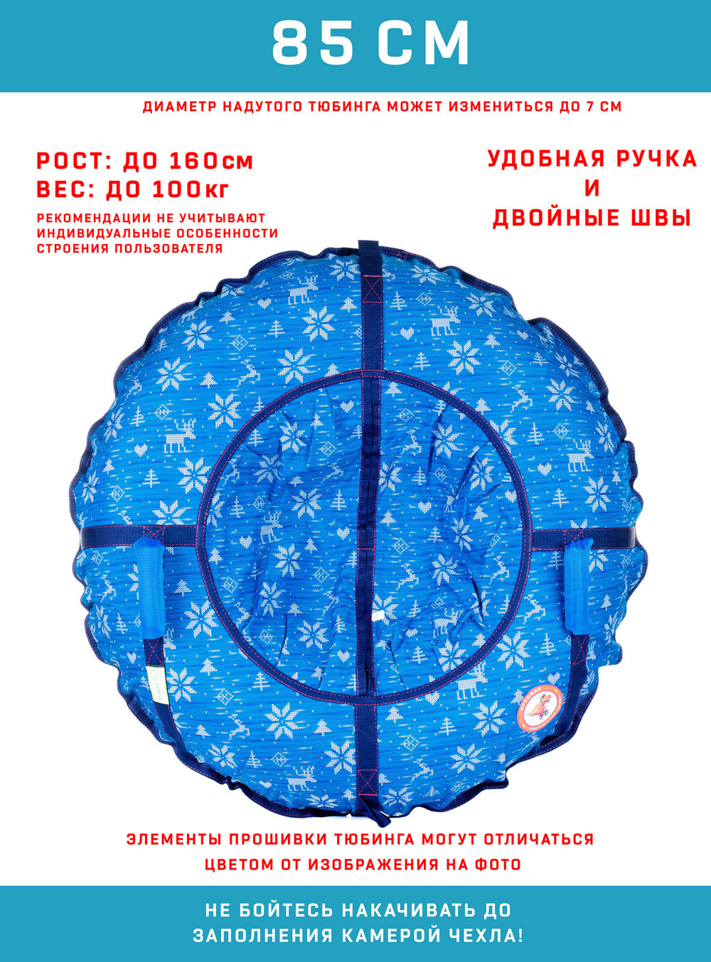 Тюбинг Игрокат Зима синяя - 85 см.
