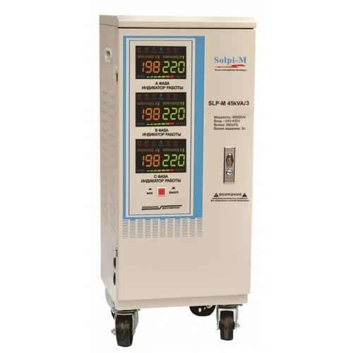 Стабилизатор напряжения электромеханический Solpi-M SLP-M 45кVA/3