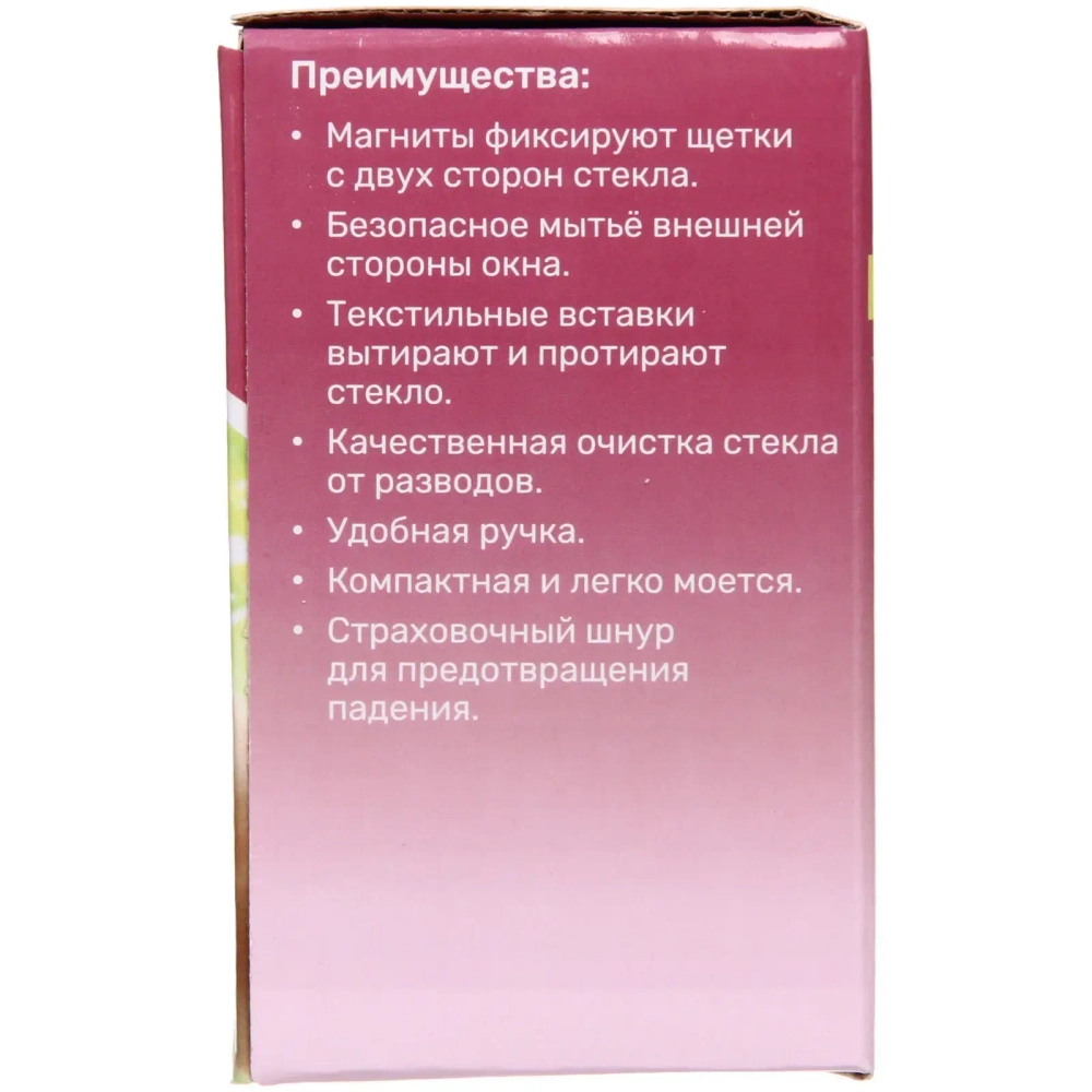 Окномойка для мытья стекол магнитная