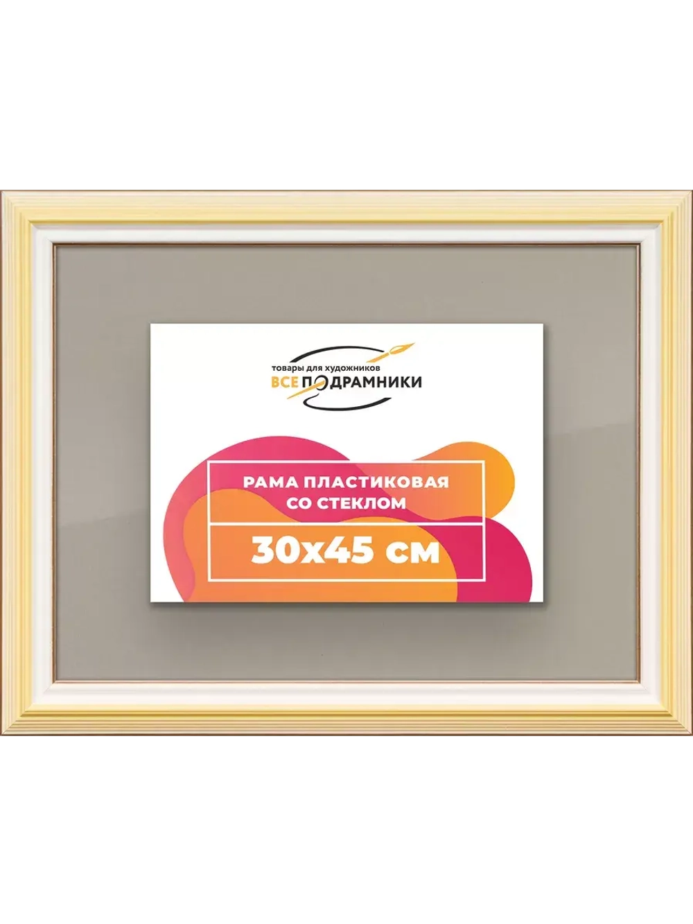 Рамка для постера и фотографий 30x45