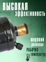 Фильтр-осушитель (антикислотный) BCD 230S7N на всасывающую линию