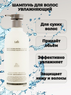 Увлажняющий шампунь для волос La`Dor Moisture Balancing Shampoo, 530 мл
