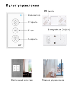 Умный карниз MG20 с приводом TUYA ZIGBEE -3,5м (до 20КГ) (телескопический карниз)