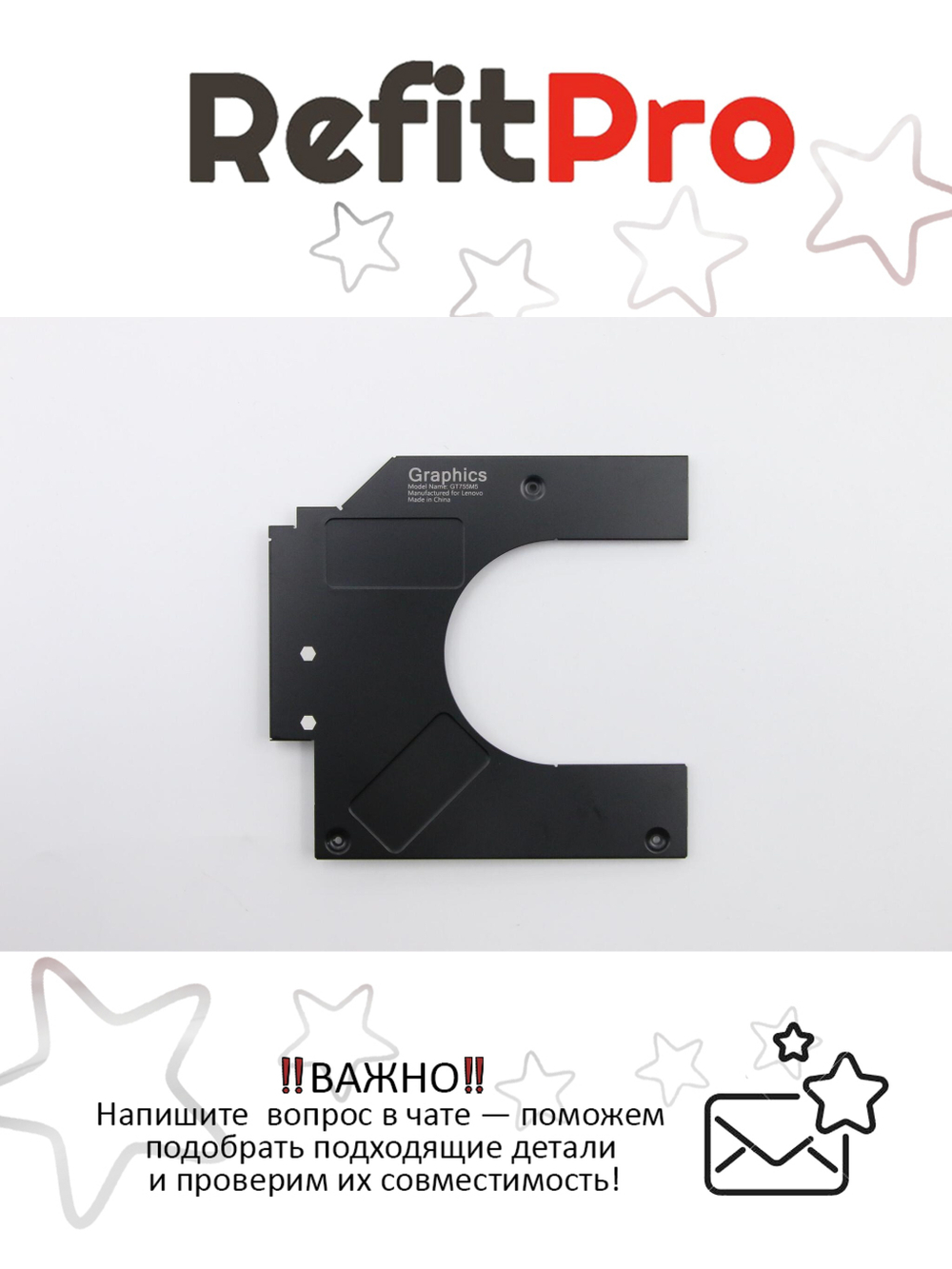 Рамка для второй видеокарты для ноутбука Lenovo Y510 (90203318), оригинал