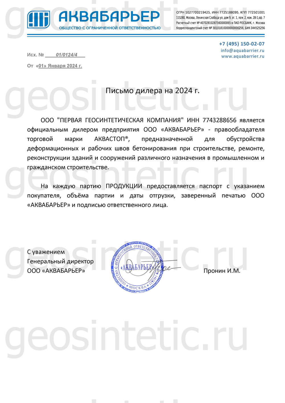 Гидрошпонка АКВАСТОП ТАРАКАН-120 (ПВХ-П) Гидроизоляционная шпонка ТУ 5772-001-58093526-11, м.п.