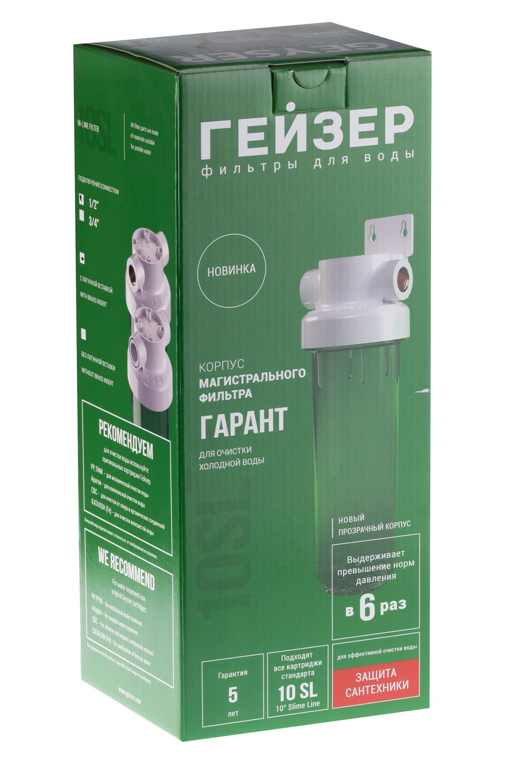 Корпус фильтра Гейзер Гарант 1/2" 10SL