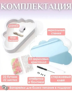 Ночник с тюльпанами облако зеркало