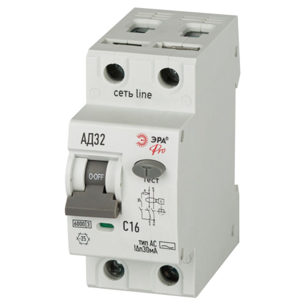 АВДТ 6кА ЭРА PRO D326M2C16АC30 АД-32 электромеханическое 1P+N C16 30мА тип АC | Автоматические выключатели дифференциального тока