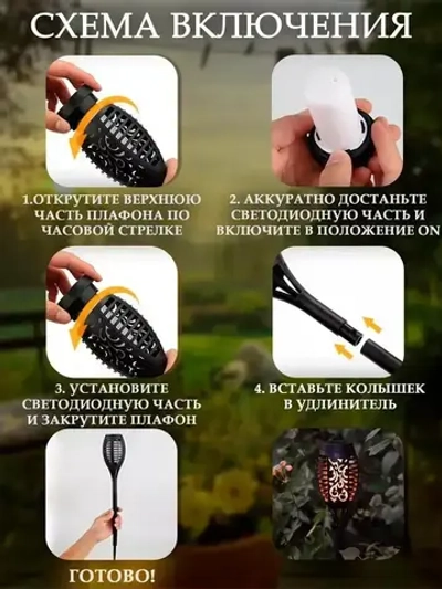 Светильник на солнечной батарее уличный Горящий Факел 52см - 6 шт, светодиодный для дома, дачи и сада.