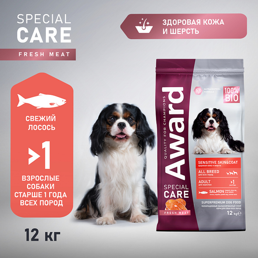 Сухой корм AWARD SPECIAL CARE Sensitive Skin&Coat для взрослых собак всех пород для здоровой кожи и шерсти со свежим лососем 12кг