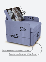 Кресло-кровать "Миник" с подлокотниками, купон Котенок в клубках