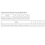 Бюстгальтер с мягкой чашкой на каркасах Romeo Rossi (Размер: 85E) (Цвет: бежевый)