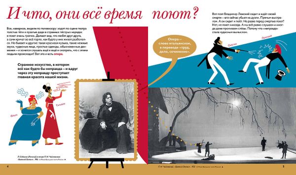 Опера - чудо света