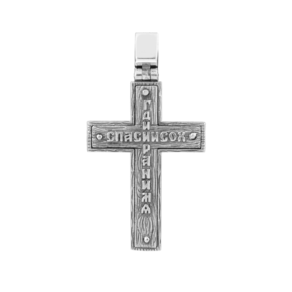 Крест "Спаси и Сохрани"