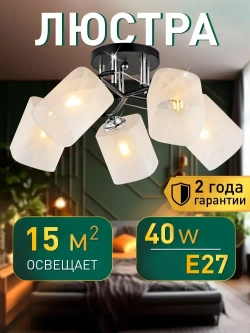 Natali Kovaltseva Люстра, E27, 40 Вт