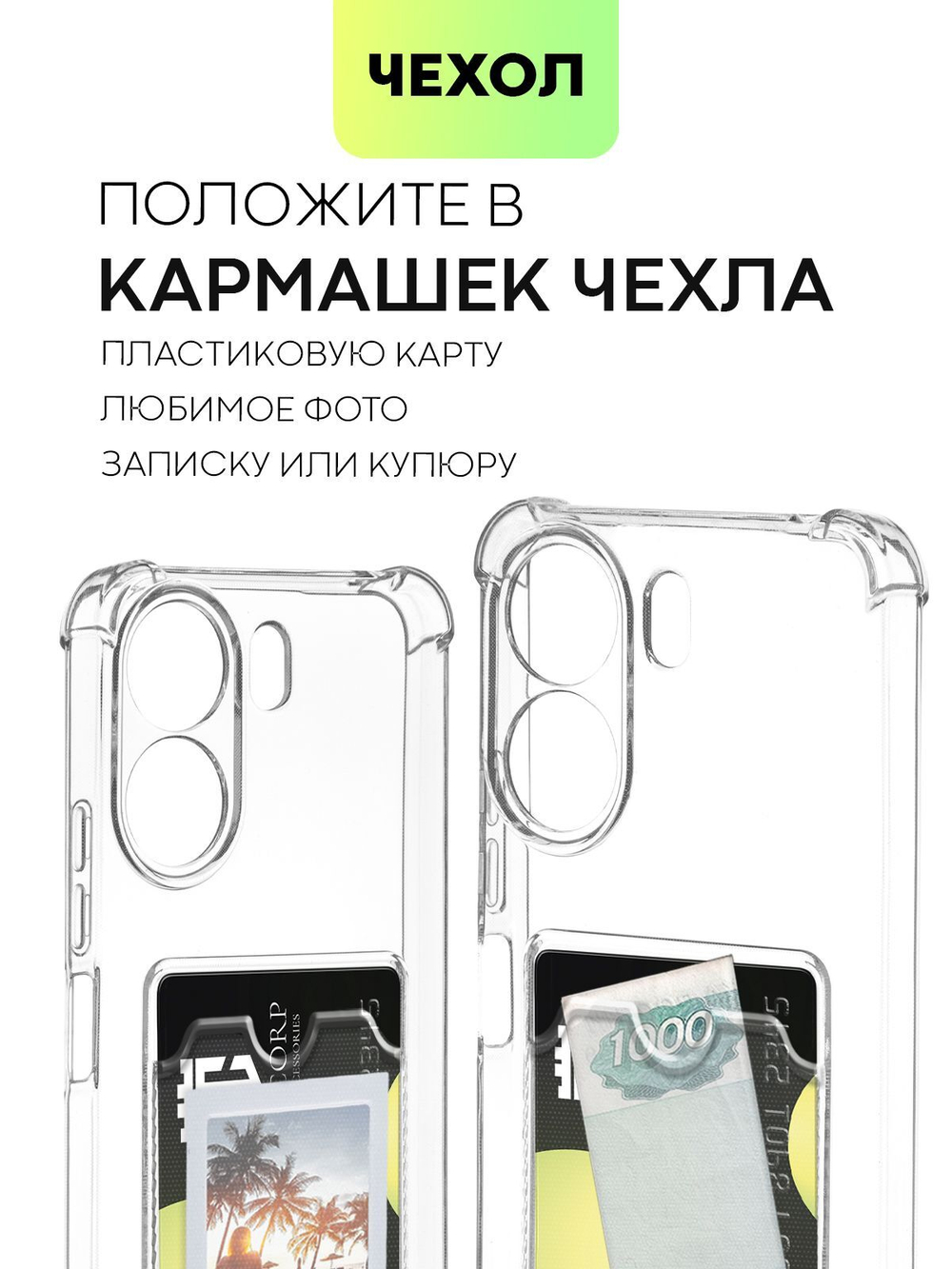 Чехол BROSCORP для Poco C65 (арт.XM-PC65-HARD-TPU-POCKET )