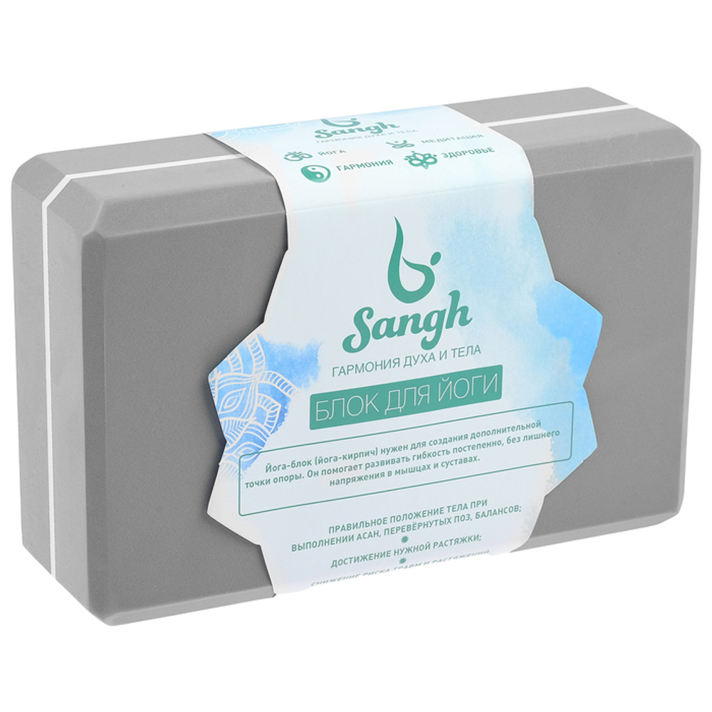 Опорный блок Sangh Gray-Line 23*15*8 см для занятий йогой